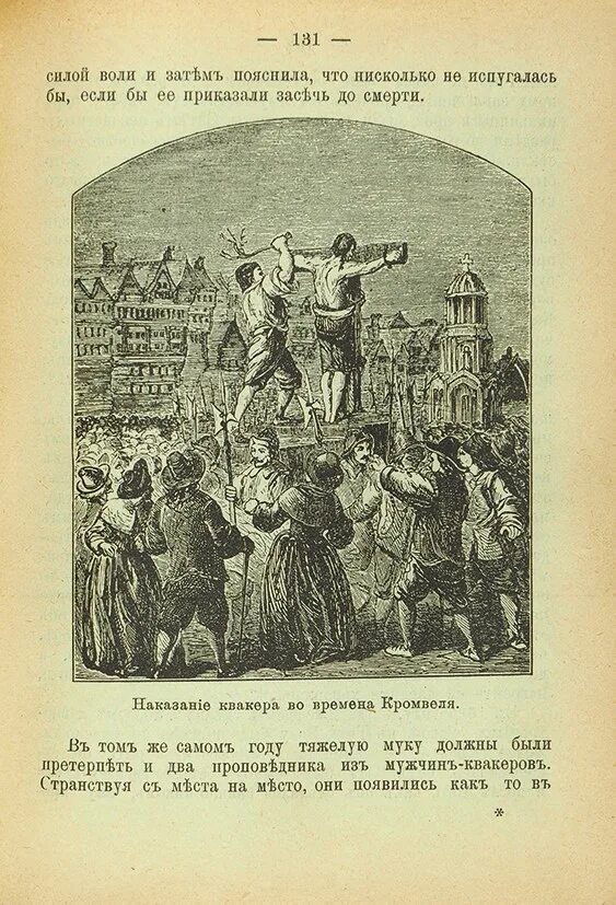 Иллюстрации к повести детство горького. Иллюстрации к произведениям максима горького. Горький розги. Горький детство иллюстрации к произведению. Горький м.