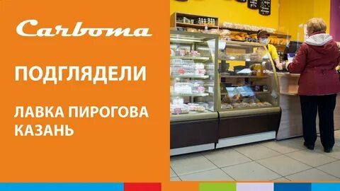 Пирогово лавка