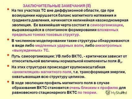 Слова на ад