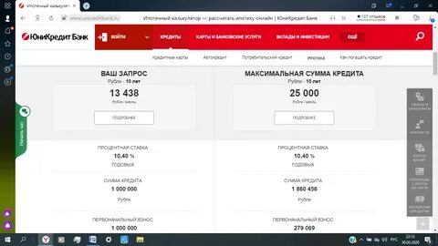 Юникредит банк курс доллара сегодня