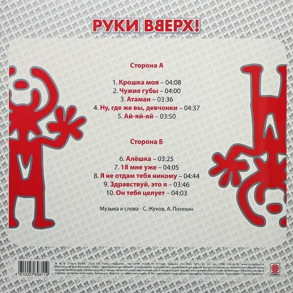 РУКИ ВВЕРХ! - Трилогия Лужники анонc - YouTube