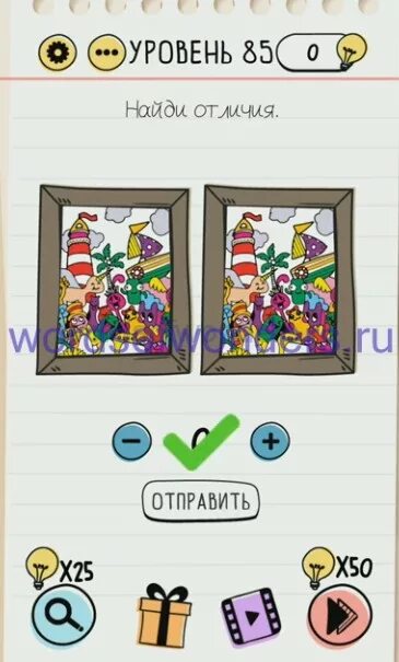 Brain test 85. Найди отличия с ответами. Найди отличия уровень 29. Найди отличия головоломка 29 уровень. Найди отличия игра Brain Test.