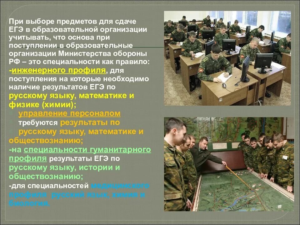 Как стать офицером кратко. Как стать офицером. как стать офицером российской федерации. как стать офицером российской армии презентация. образование офицеров армии.