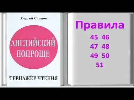 Тренажер английский 2023
