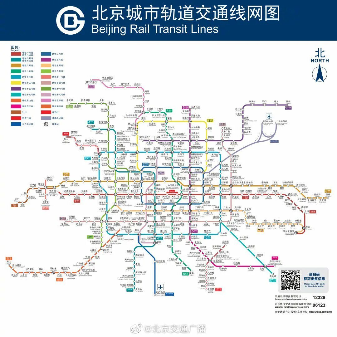 Кольцевая линия метро пекин. Метро Пекина схема 2023. Карта метро Пекина. Схема метро Китая Пекин. Метрополитен Пекина схема.