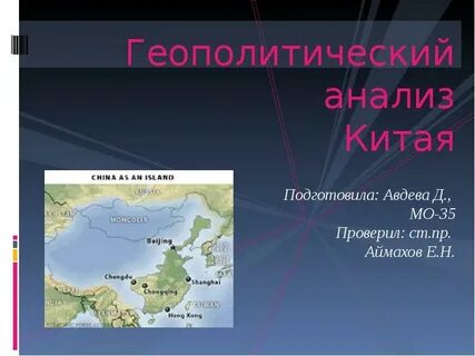 Географическое положение китая кратко 7 класс