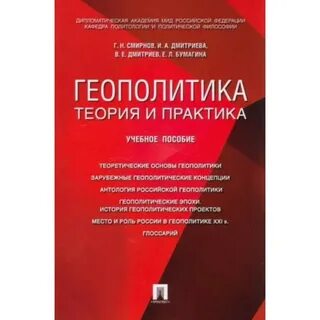 Теория и практика учебное пособие