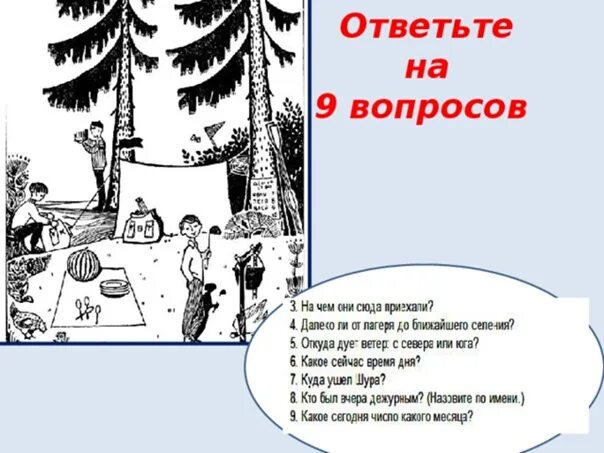 Куда девался схема