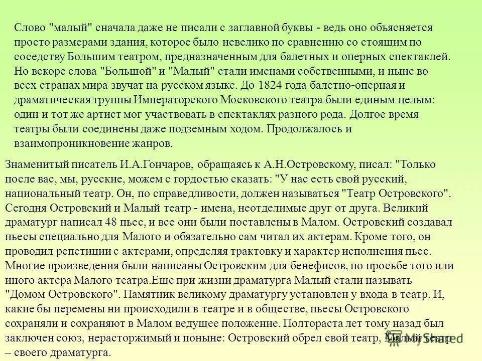 Сперва даже. План по литературе 7 класса Пушкин драматург. Драматург Пушкина. Пушкин драматург план 7 класс литература. Драматург как пишется.