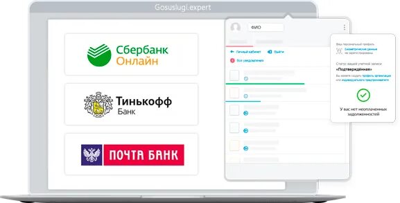 Как подтвердить учетную запись через тинькофф банк. Подтвердить госуслуги через тинькофф банк. госуслуги регистрация на госуслугах через сбербанк. регистрация на госуслугах через тинькофф.