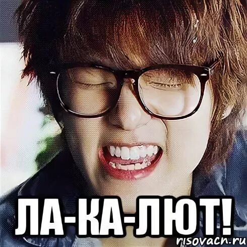 Ля ля ка