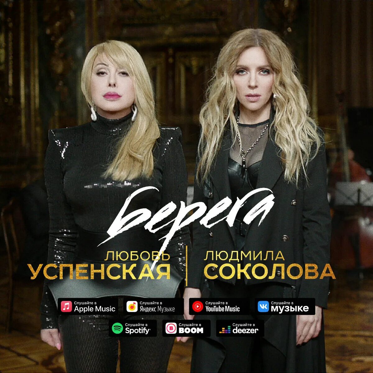 Песни успенской берегу. Песни успенской берегу. Песни успенской берегу. Песни успенской берегу. Песни успенской берегу.