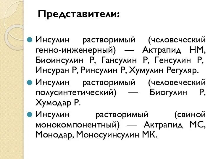 Днк человека. Человеческий генно. Инсулин изофан 100 ме/мл. Генно инженерный инсулин. Человеческий генно.