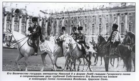 Два величества