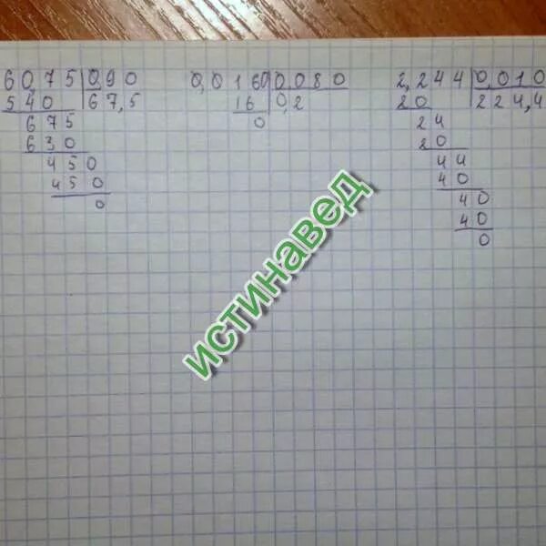 4 2 6 6 60 решение. 75 5 столбиком решение. 75+16 столбиком. 60 5 столбиком. решение столбиком 60 / 5.
