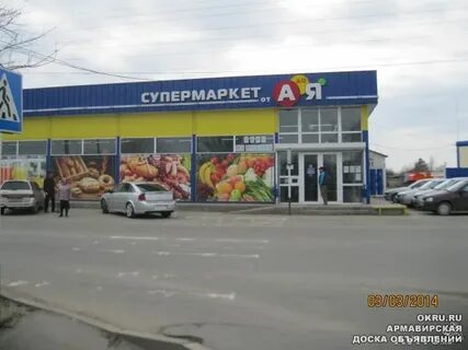 Круглосуточные армавир