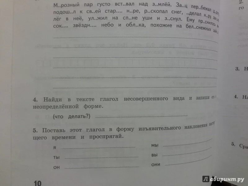 Задания на лето 6 класс. Комбинированный летние задания за курс 3 класса Ильяшенко Щеглова. Комбинированные задания на лето 6 класс ответы. Комбинированные летние задания 6 класс. Комбинированные летние задания 4.