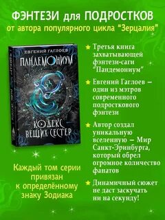 Кодекс 3 читать