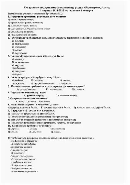 Контрольный тест эпоха екатерины 2 1 вариант