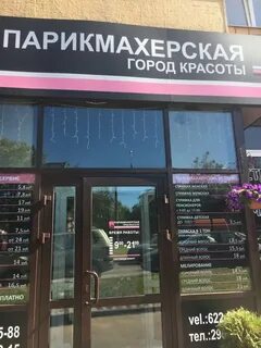 Город красоты минск