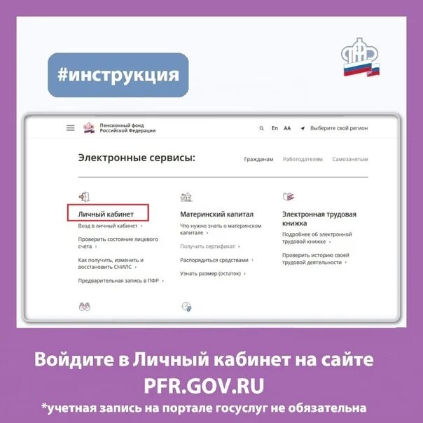 Сайт pfr gov ru. ПФР запись на прием. Записаться в пенсионный. Записаться в пенсионный фонд. Тема приема в пенсионном фонде.