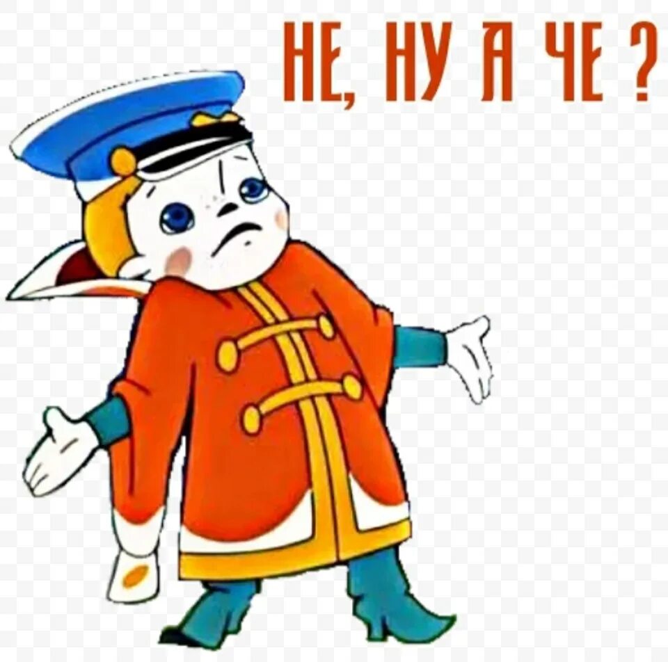 И так и с их