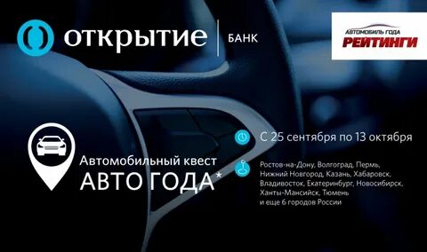 Авто банка открытие