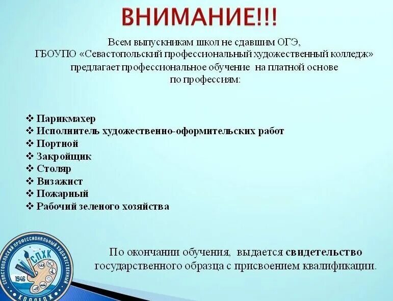 Памятка сдающим егэ. Виды экзаменов в колледже. Аффирмационные плакаты. Платно сдать огэ. Огэ егэ.