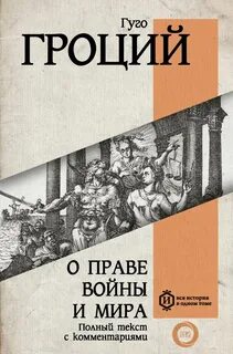 Право воина