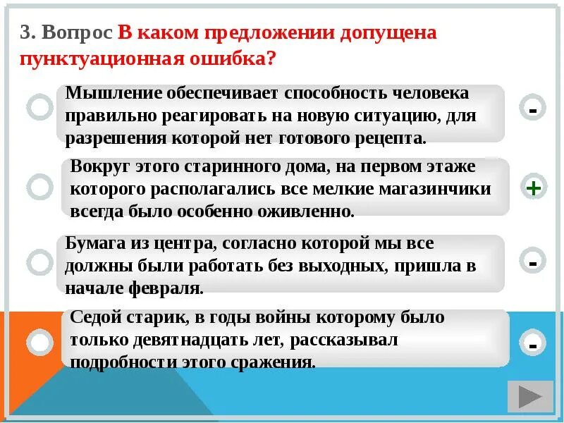 Выберите предложение без пунктуационных ошибок. Пунктуационная ошибка допущена в предложении. В каком предложении допущена пунктуационная ошибка. В каком предложении допущены. Укажите предложение, в котором нет пунктуационной ошибки.