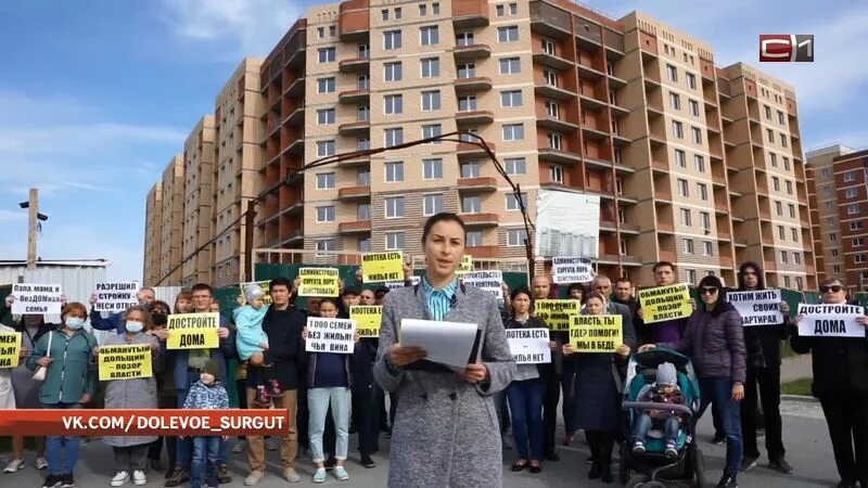 Дольщики новости. Дольщики новости. Обманутые дольщики фото. Дольщики кладезь получили выплату. Обманутые дольщики.