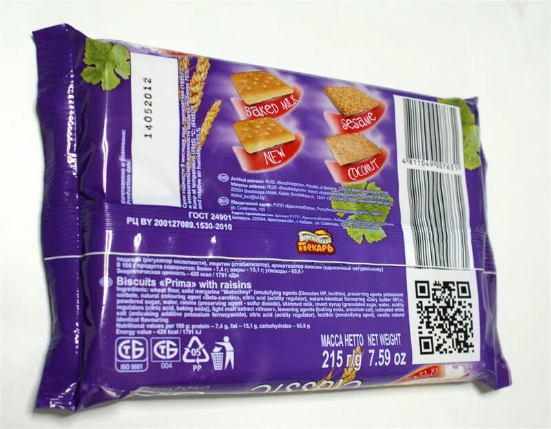 QR код на упаковке. QR код на упаковке продуктов. Кью ар коды на продуктах. Qr код на продуктах