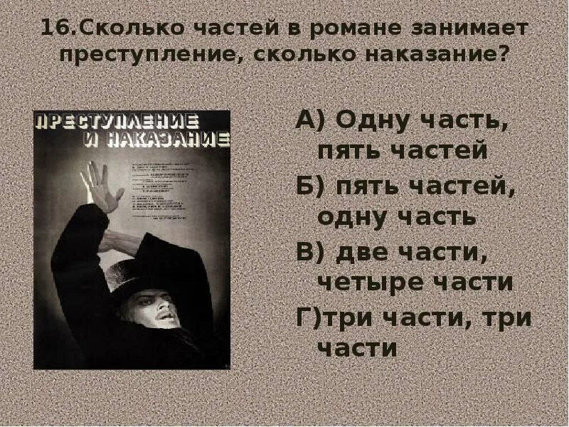 Преступление и наказание 8 глава. Преступление и наказание страницы. сколько частей в преступлении и наказании. сколько частей в романе преступление и наказание. оглавление книги преступление и наказание.