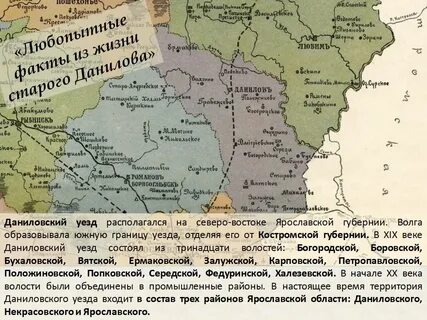 Ярославский уезд карта