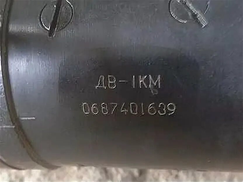 Дв км