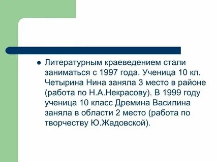 В чем проявляется родительская любовь итоговое сочинение
