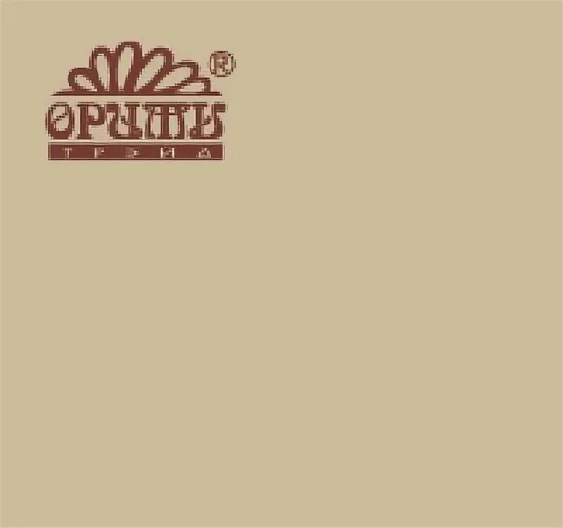Трейд кпп. Торговый знак орими трейд. орими логотип. орими трейд логотип. товарный знак орими.