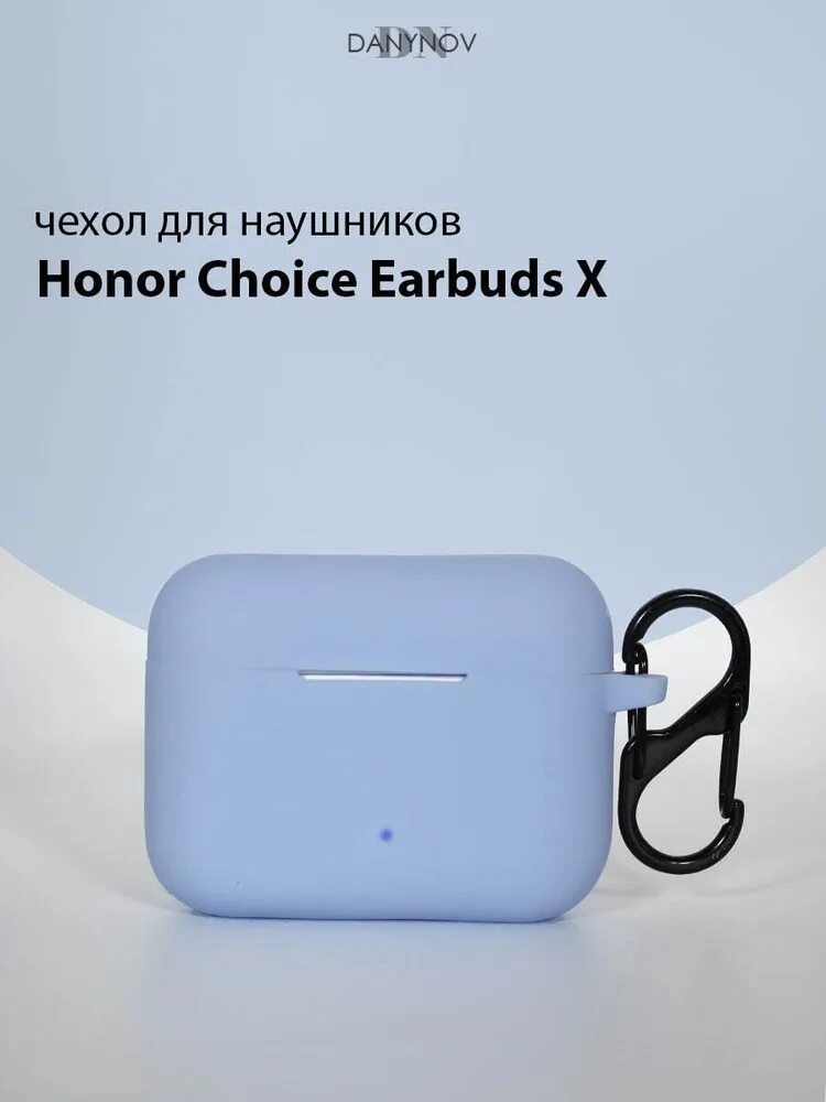 Чехол на наушники хонор choice. Чехол на наушники honor earbuds x. Чехол на наушники honor choice earbuds. Чехол на наушники honor choice earbuds. Honor choice earbuds x чехол.