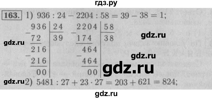 Математика 5 класс номер 163. Математика 5 класс Мерзляк номер 995. Математика 5 класс Мерзляк номер 1172. Математика 5 класс Мерзляк номер 984 995 3. Математика 5 класс учебник номер 163