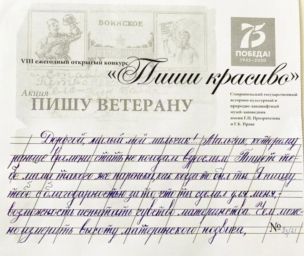Конкурс на лучший почерк. Тексты к конкурсу по каллиграфии. конкурс каллиграфии. грамота конкурс каллиграфии. текст для конкурса каллиграфии.