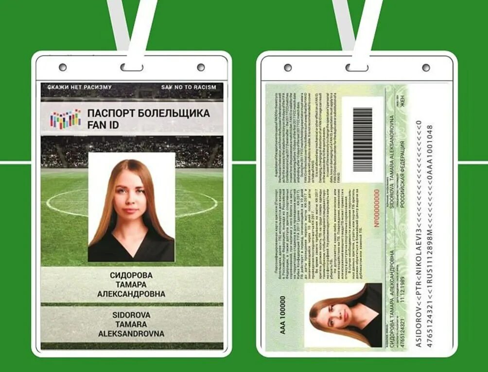 Оформить фан. Оформить фан