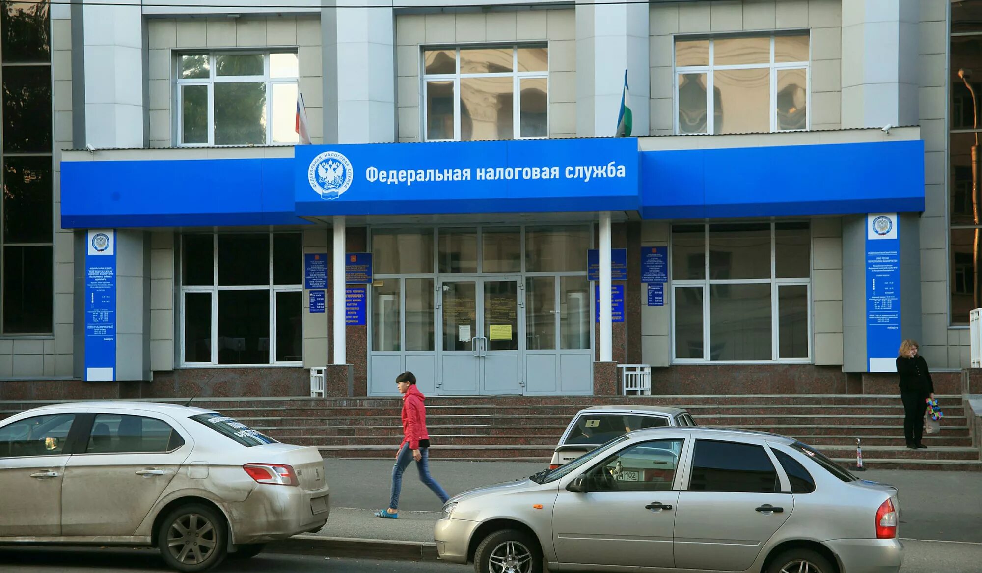 Федеральная налоговая служба (фнс). Страховые взносы картинки. Личный кабинет налогоплательщика. Услуги налоговой службы через мфц. Налог в пенсионный фонд.