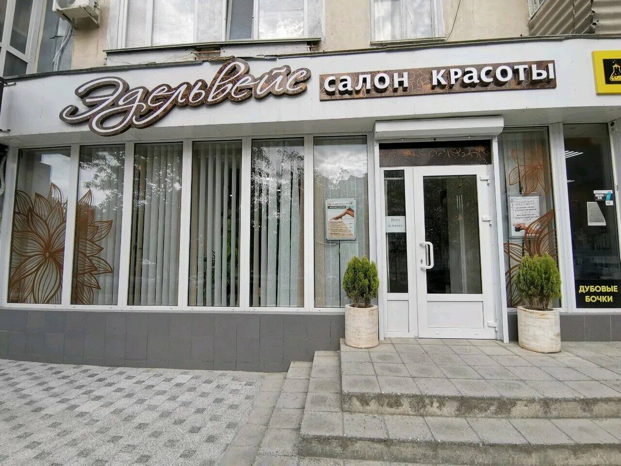 салон севастопольский проспект