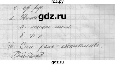 Упражнение 159 6 класс