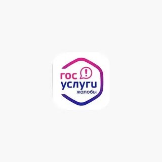 Посгосуслуги