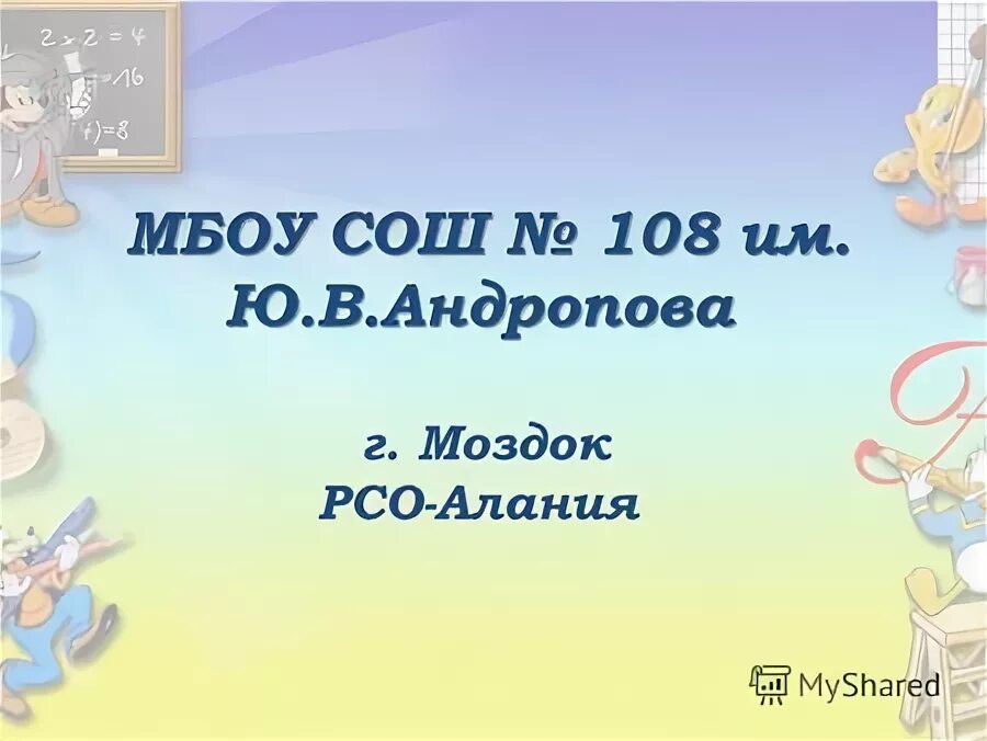 школа 108 омск. школа 108 самара. школа 41 новосибирск. школа 108 красноярск официальный. школа 13 красноярск.