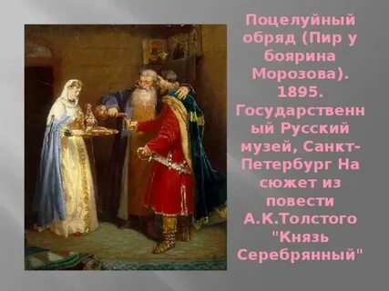 Бояре серебряные