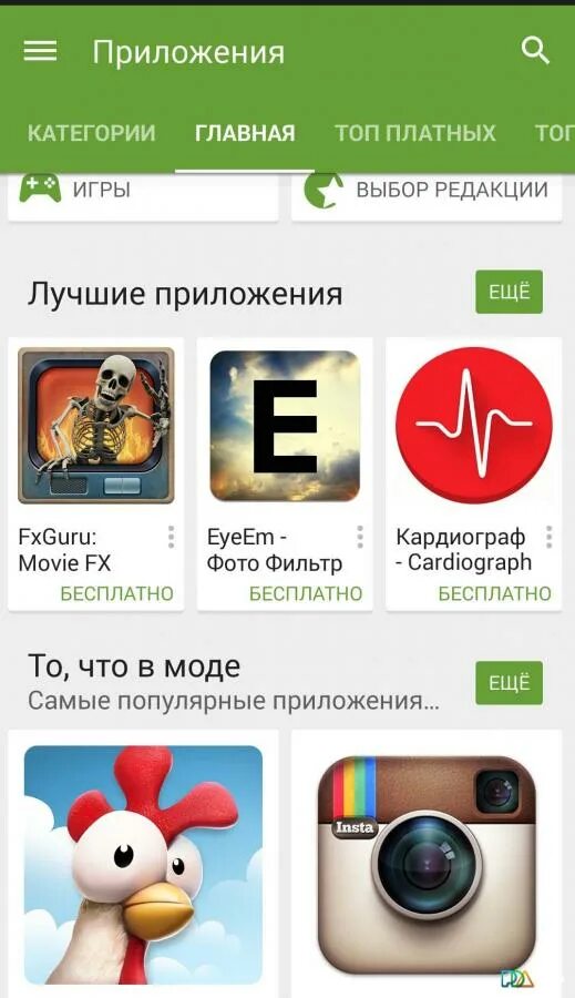 Как называется приложение в плей маркете. Популярные приложения. популярные игры приложения. приложение в плей маркете. самые популярные игры в плей маркете.