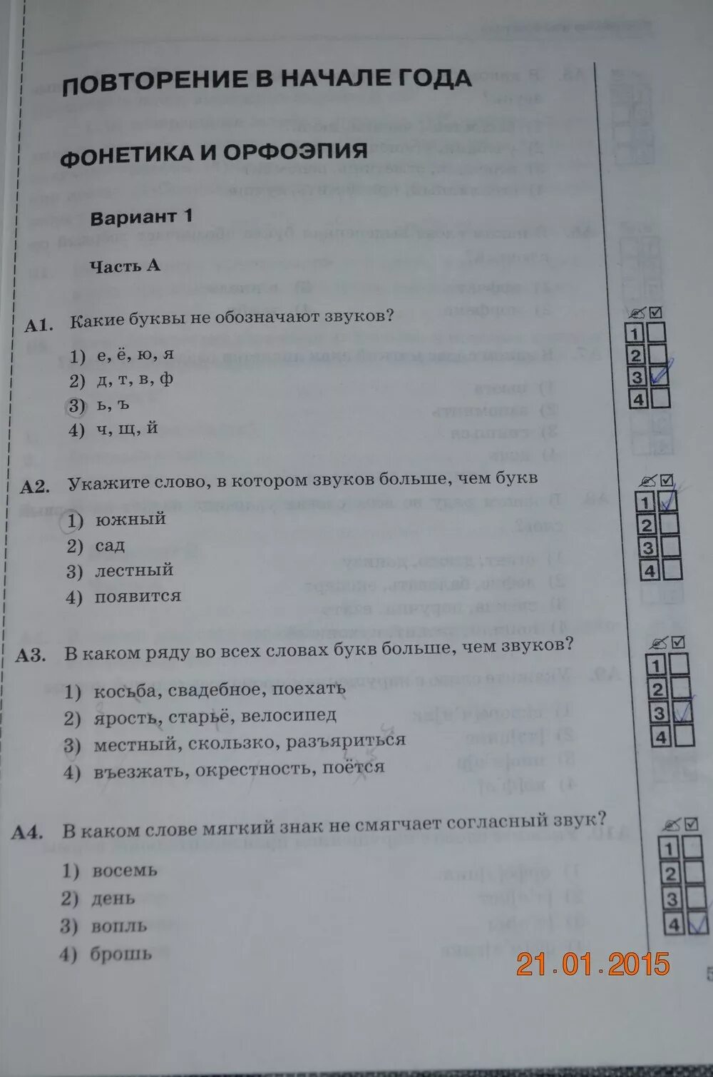 Контрольная работа по русскому языку 6 класс. Тесты русский язык 6 класс ладыженская. Тест 6 класс русский язык ладыженская. Русский 6 класс тесты. Тестирование 5 класс русский язык.