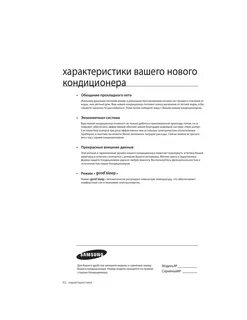 Характеристика вашей